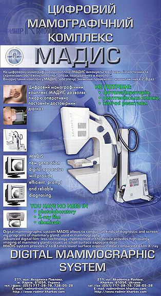 Digital mammographic complex "Madis"