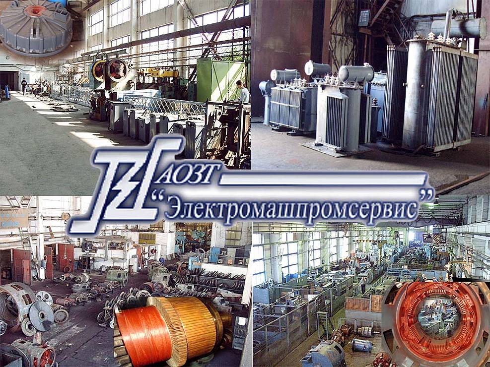 Electromashpromservice, Close Joint-Stock Company