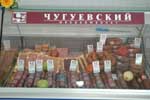 Chuhuyiv Meat Plant, Limited Liability Comapny